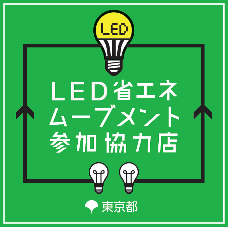 LED_logo